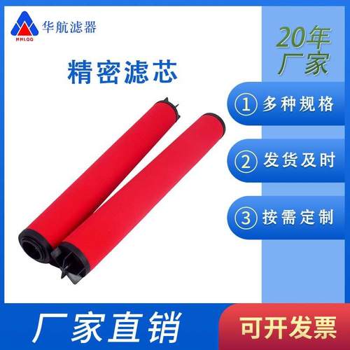 精密滤芯K330AA K330AO K330AR 冷干机管道精密滤芯 油雾滤芯