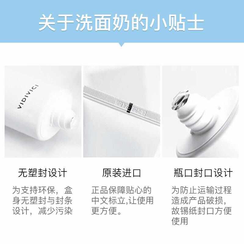 紧绷绵密泡沫深层洁面乳不女神洗面奶洗面奶韩国清洁vidivici保湿