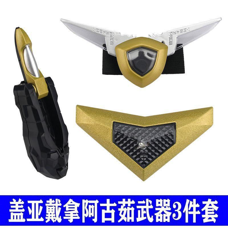 盖亚戴变身奥特召唤罗迪变形玩具