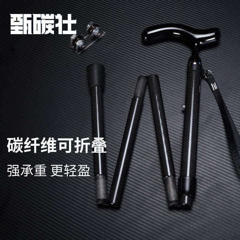 老人拐杖碳纤维手杖防滑轻便老年人用的捌杖伸缩多功能登山杖