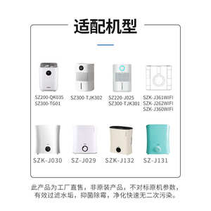 适配亚都无雾加湿器滤芯SZ300-TJK302/SZ200-QK035/220-J025滤网