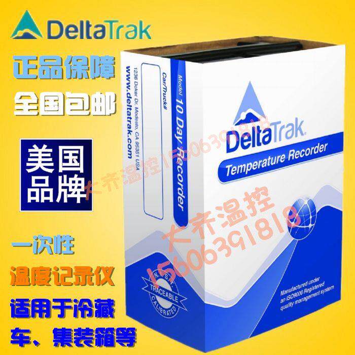 热销美国Delta Trak 冷藏车集装箱物流冷炼运输一次性温度记录仪