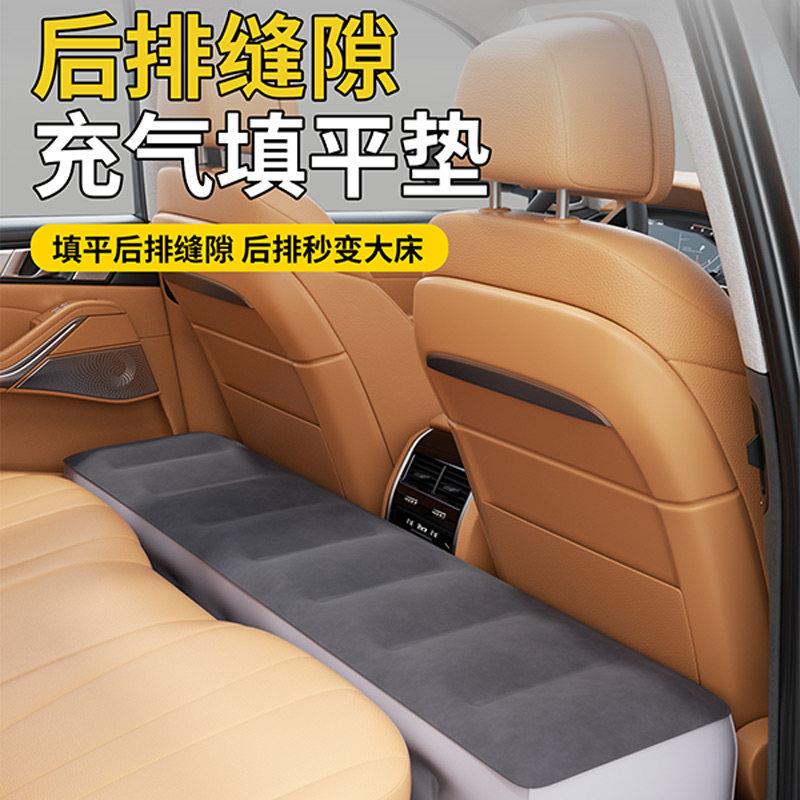 车载后排间隙垫小床汽车睡垫填平垫车后座充气墩车内缝隙脚托床垫