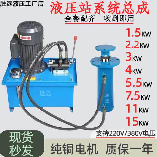 液压站系统总成整套液压系统接电即用压力机打包机专用小型电手动
