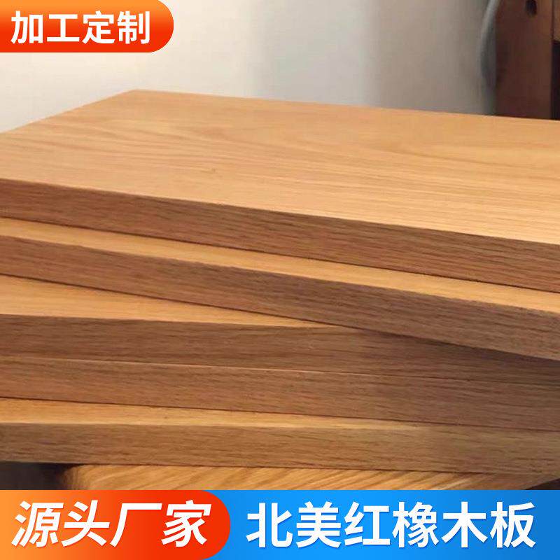北美红橡木板原木大板实木台面板楼梯踏步板实木桌面板白橡木桌板
