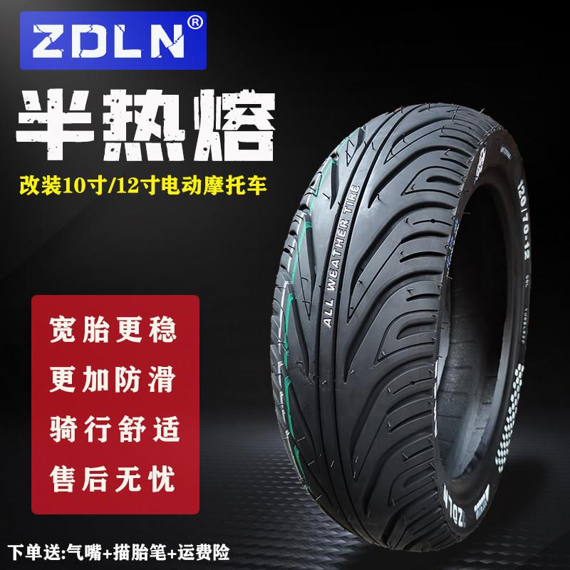 摩托车电动车10寸12寸电机轮毂110/120/130/70-12半热熔真空轮胎