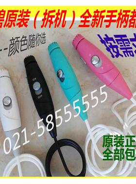 洁碧原装 WP-660 662 670型洗牙器 水牙线 全新拆机手柄 配件出售