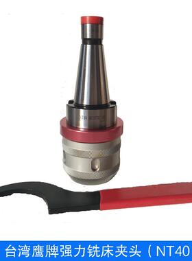 青岛供应台湾鹰牌NT40-MCST32-95夹头 机床附件 台正铣床配件