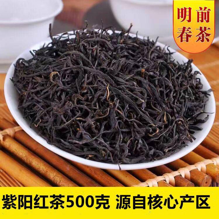 2026年新茶陕西安康紫阳富硒茶产区 红茶紫阳红茶散装茶浓香500克