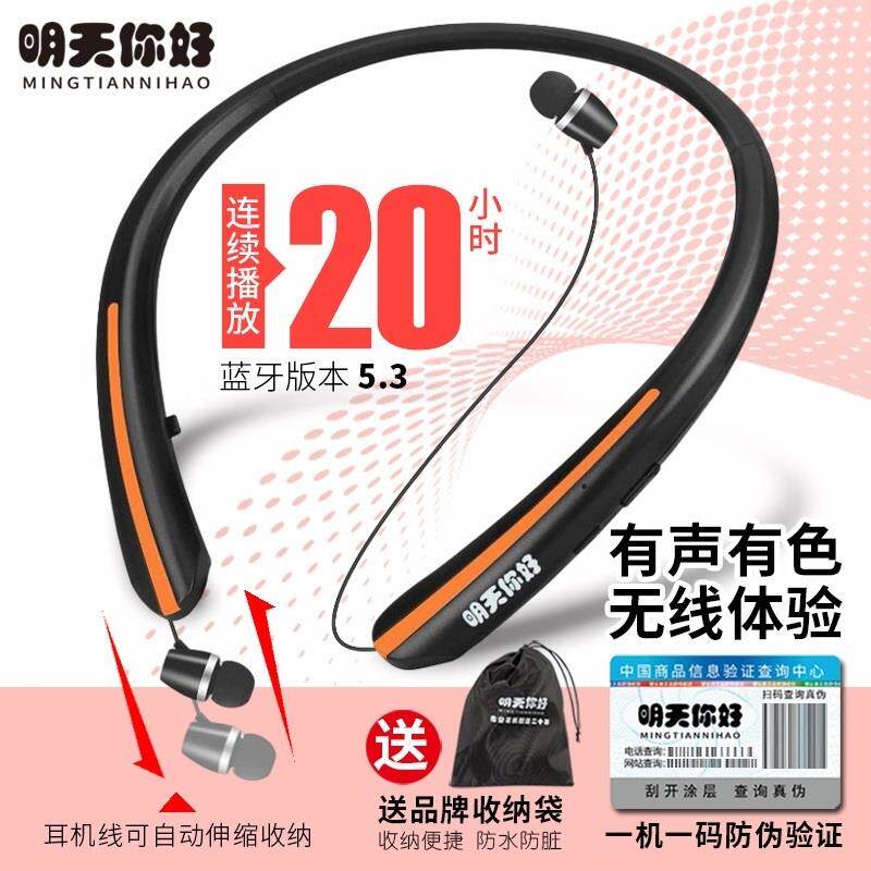 蓝牙耳机超长待机超长续航大电池大电量大容量挂脖式伸缩线运动型