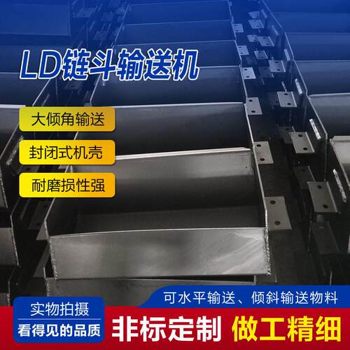 焦化石块石灰石用倾斜链斗式输送机温链斗机加工输送设备厂家