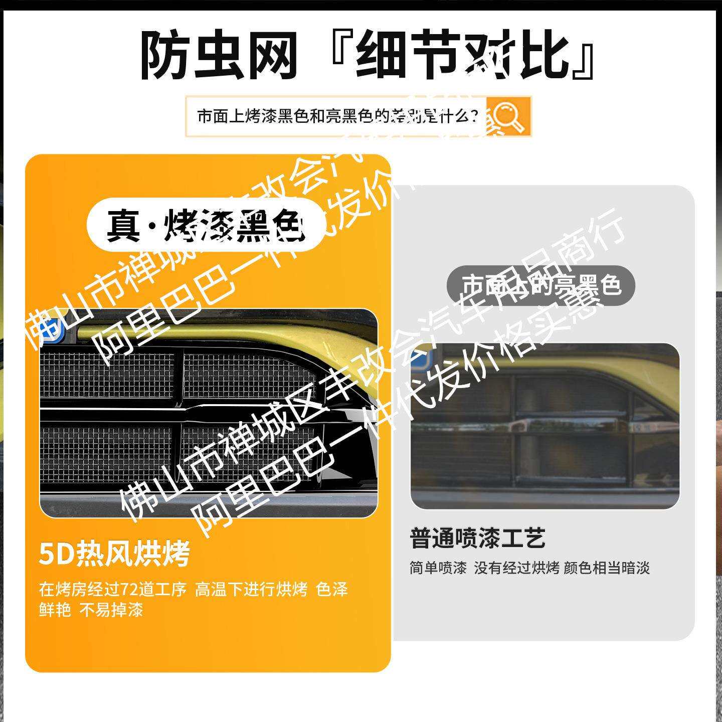 适用大众探歌一体焊接汽车防虫网前脸中网专用改装装饰条配件