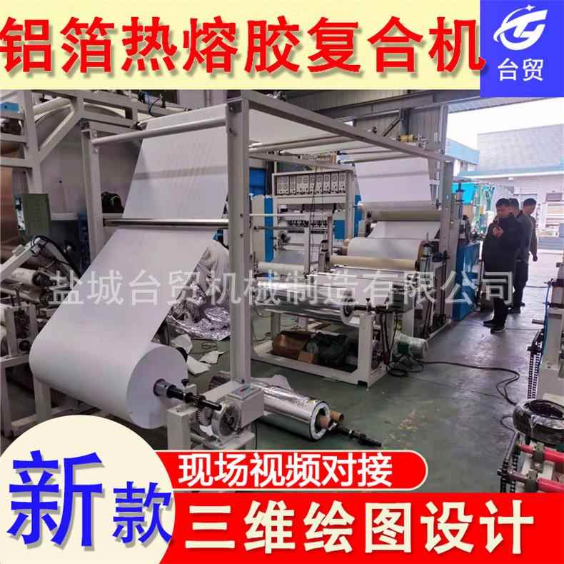 金属铝箔复合涂布机定制 PE保护膜涂布机 无纺布复合涂布机