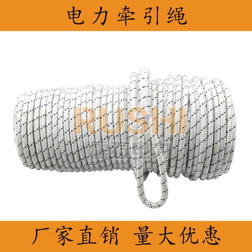 户外安全绳高空作业逃生绳登山绳 涤纶电力牵引绳锦纶涤纶放线绳