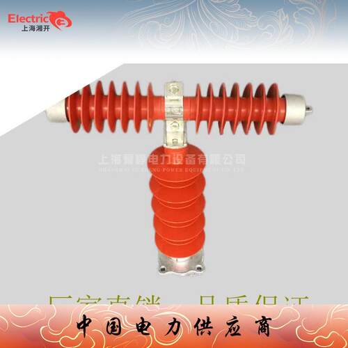 HRXWO HRW10-40.5KV PRW10-35KV/0.5A 1A 2A硅橡胶户外限流熔断器