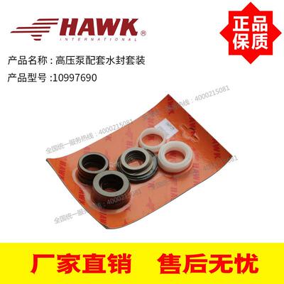 意大利原装进口HAWK高压柱塞泵XLT3325配套水封10997690