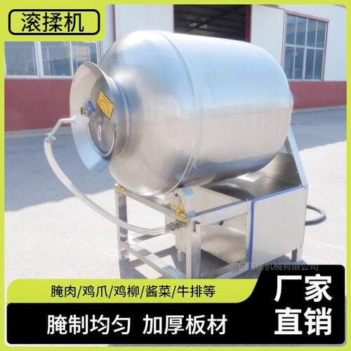 真空腌制机肉类真空滚揉腌制机液压式滚揉机设备