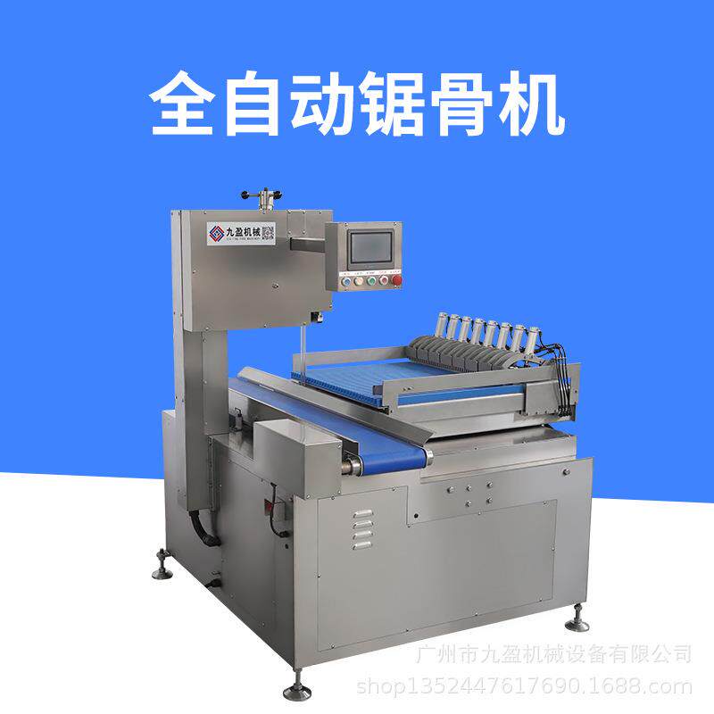 全自动锯骨机HY-420A-2双锯冷冻牛排猪扒切片机大型锯骨机厂家