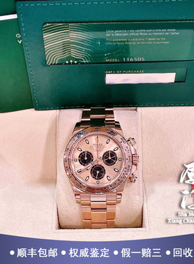 盒证98新劳力士迪通拿男表机械手表男40mm18K玫瑰金m116505-0001