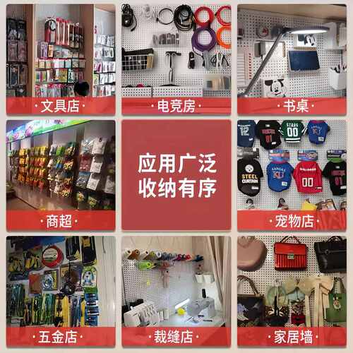塑料冲孔板镂空打孔pp洞洞板圆孔置物架展示架挂板墙五金工具挂钩