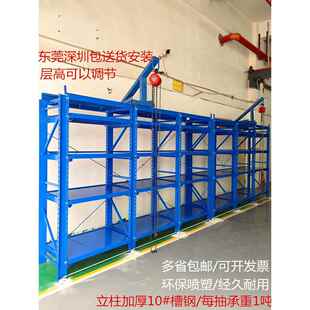 模具货架抽屉式重型模具架半开模具整理放置架五金注塑槽钢模具架