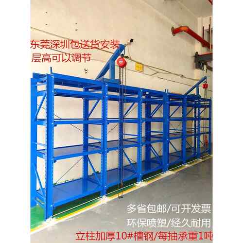 模具货架抽屉式重型模具架半开模具整理放置架五金注塑槽钢模具架