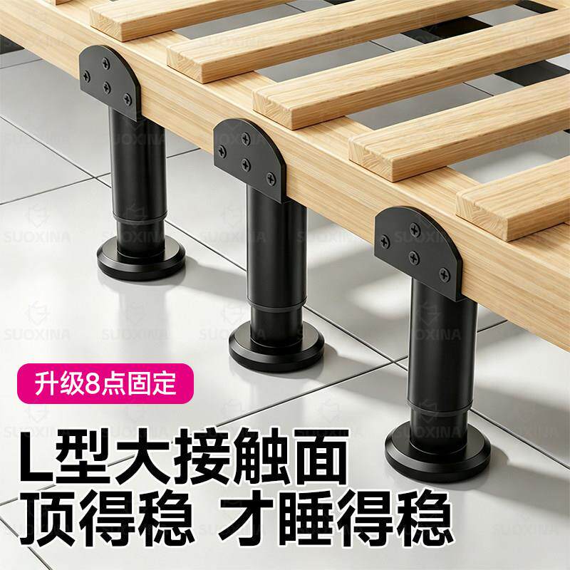 床板支撑架床腿支撑脚床架固定器支撑柱承重支架横梁架下沉支撑杆