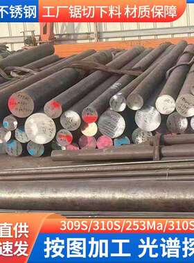 25Ma镍合金圆棒耐高温10S不锈钢圆钢0Cr25Ni2010Si2合金棒材
