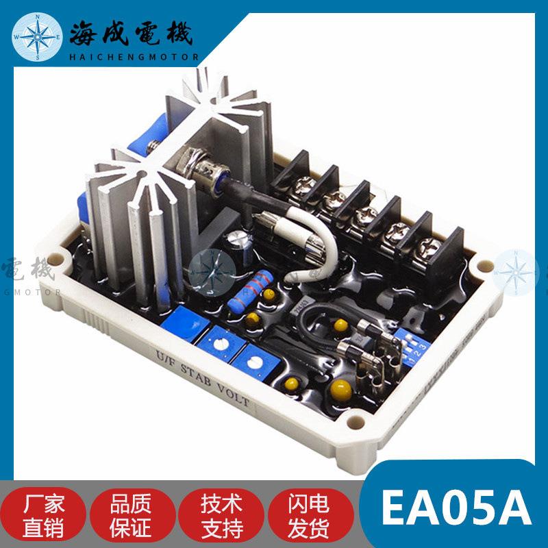 固也泰EA0稳压板船用发电机组自动电压调节器励磁AVR无刷调压板