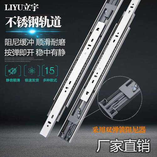 不锈钢滑轨静音抽屉滑轨三节缓冲轨道反弹式阻尼轨道导轨厂家自销