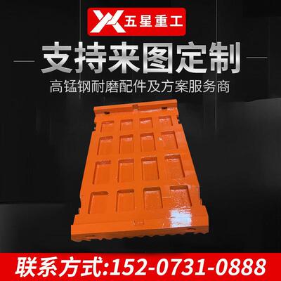 特雷克斯Terex鄂破固定齿板鄂板J1175型号锰18加厚鄂式破碎机牙板