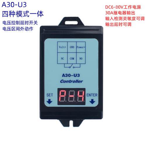 A30-U3直流电压继电器6-80V48V60V 30A 检测控制开关区间动作