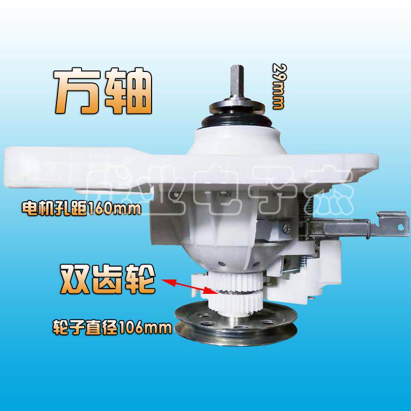 适用于合肥荣事达全自动洗衣机塑料离合器8公斤方轴款XQB100-1698