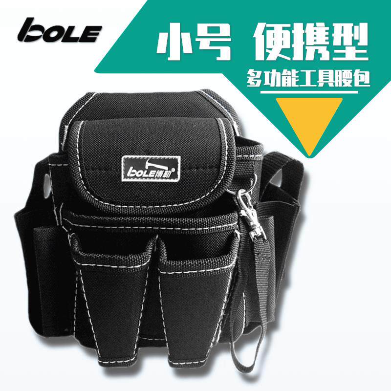 博勒BOLE工具维修小号腰包多功能迷你电工包万用电表挂袋紧凑收纳