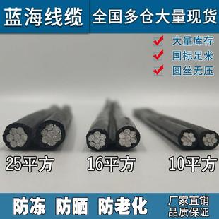 铝线电缆线 4 6 10 16 25 35平方铝芯线2芯电揽线户外平行线