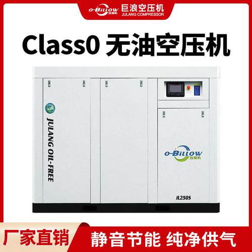 Class0无油空压机生物制行业使用水润滑螺杆空气压缩机现货速发