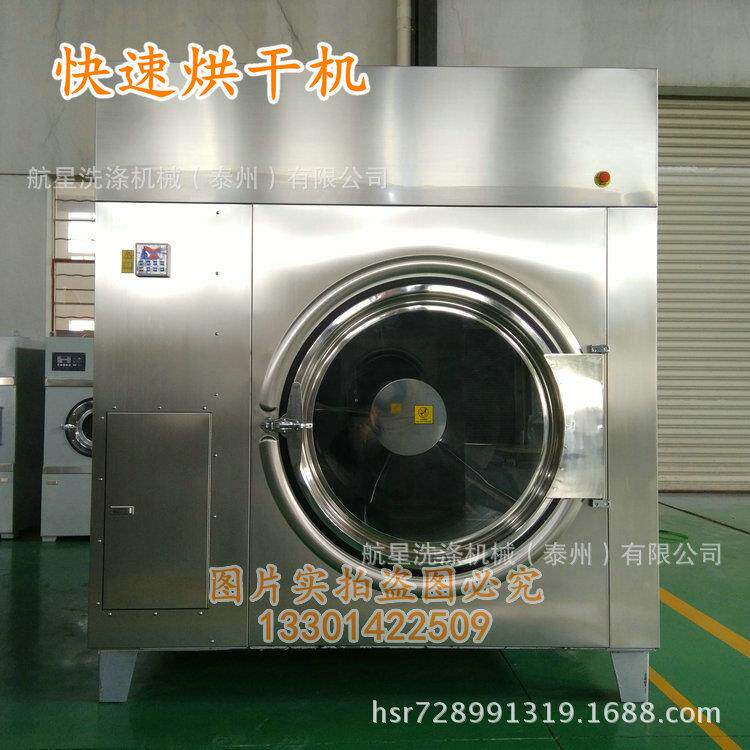 厂家供应烘干机SWA-120公斤快速毛巾烘干机洗衣房烘干布草的机器