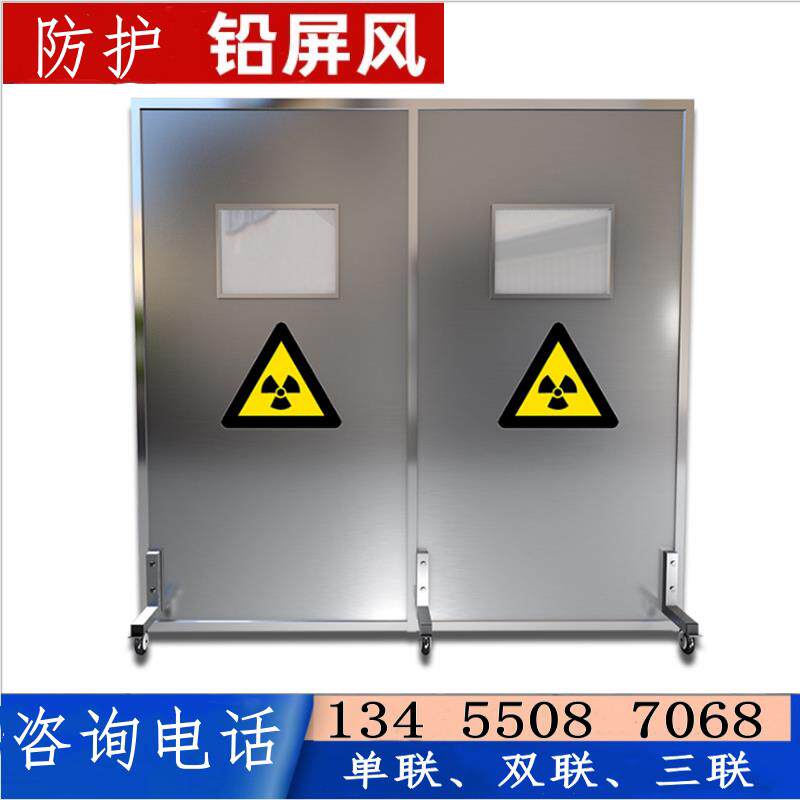 铅屏风悬挂防护屏防辐射铅屏风铅板床边防护帘单联铅屏风厂家直销