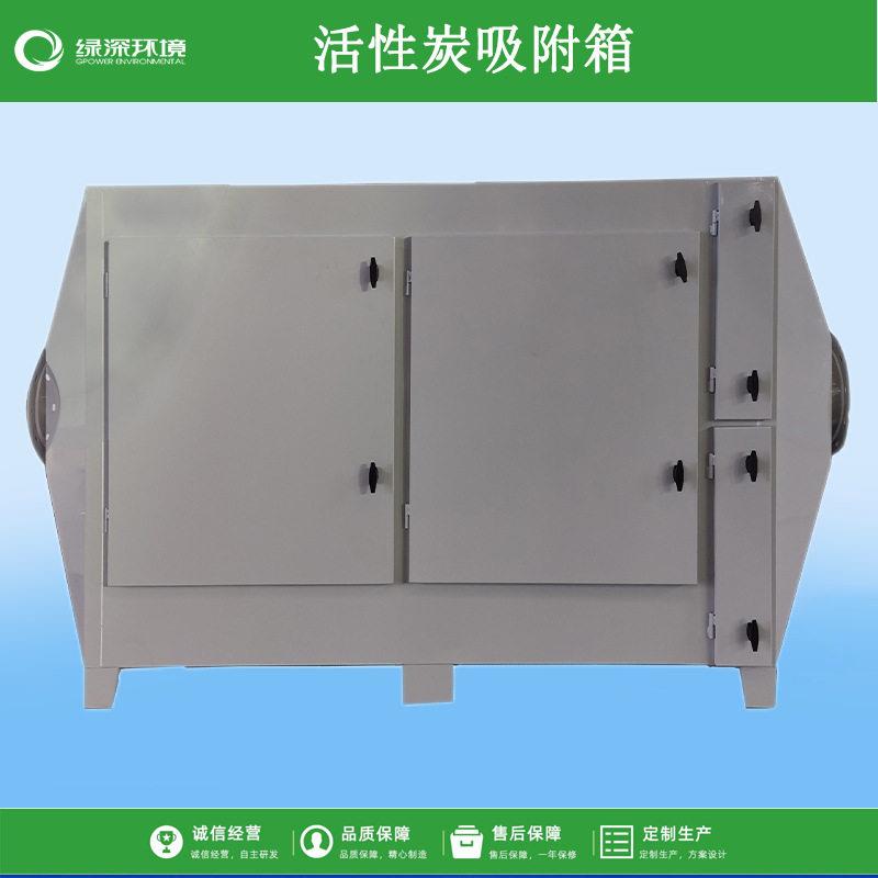 抽屉式活性炭吸附净化除臭装置废气处理多层除味过滤净化漆雾箱