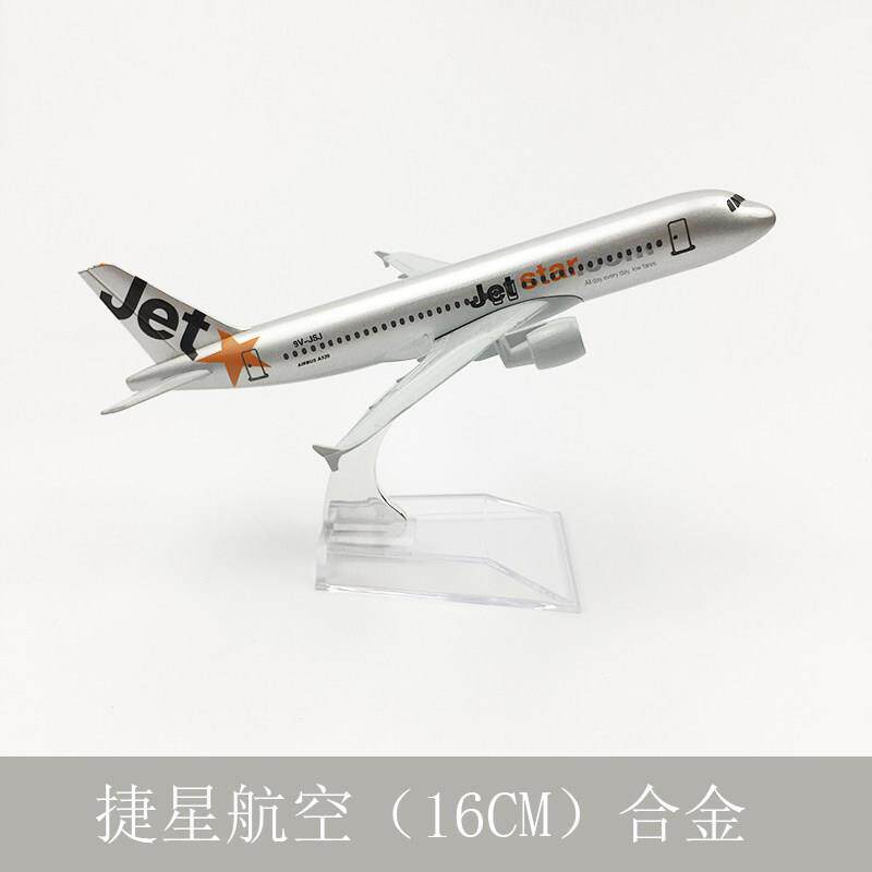 包邮 飞机模型 仿真客机 合金静态摆件 16CM捷星航空 空客A320
