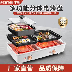烧烤炉火锅涮烤一体锅家用无烟烤肉机韩式不粘电烤盘烤鱼炉烤肉锅