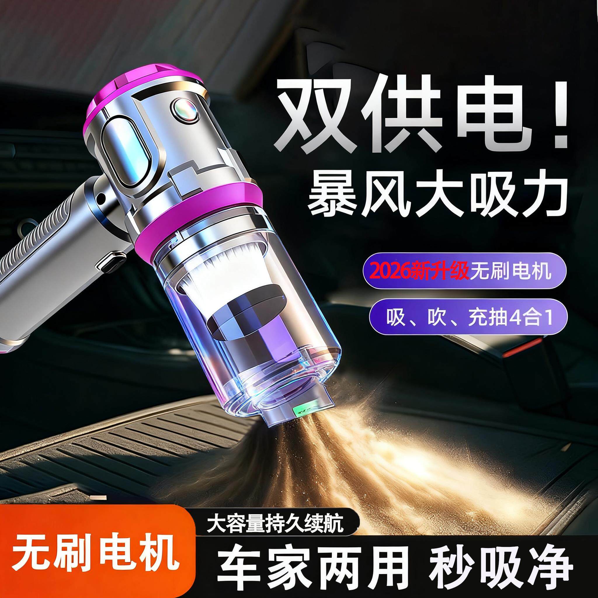 车载吸尘器车用无线充电家用大吸力功率强力小型手持迷你吸尘器