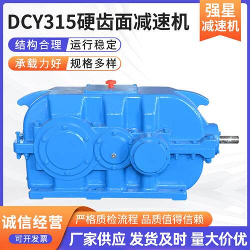 DCY系列硬齿面速机厂家加工DCY315速机圆锥齿轮速机