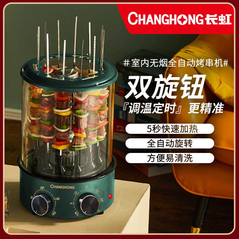电烤串炉烤串机家用商用电烧烤炉电烤羊肉串机自动旋转烧烤炉
