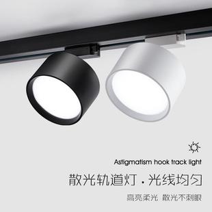 补光轨道灯散光直播间店铺大面积路轨筒灯射灯泛光防眩调色导轨灯