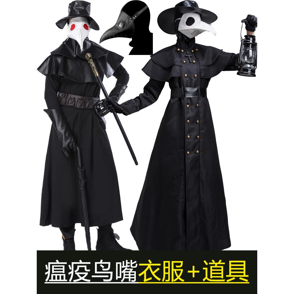 万圣节乌鸦长嘴装中世纪蒸汽朋克风蚁人欧美瘟疫鸟嘴医生cos套装