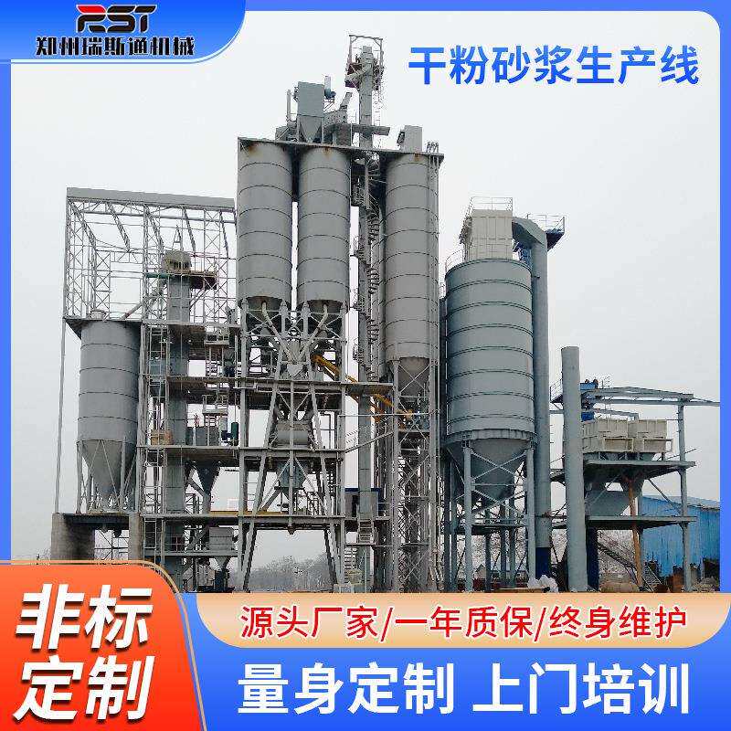 大型腻子水泥建筑搅拌站自动计量干粉砂浆生产线腻子粉成套设备