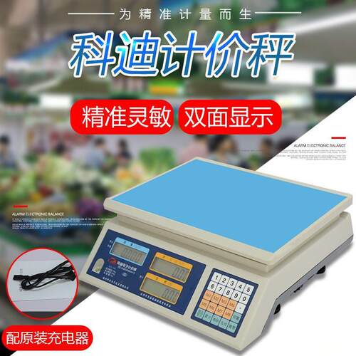 电子秤商用ACS-30CE计价桌秤水果蔬菜称30kg公斤