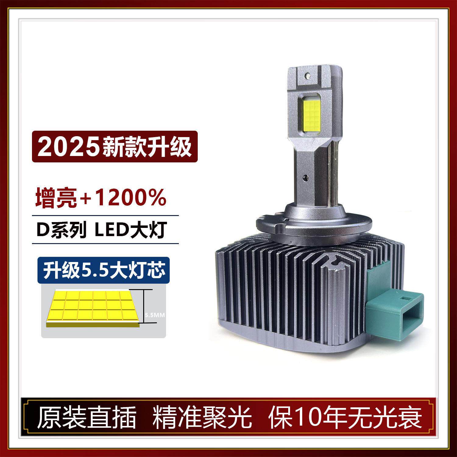 汽车LED大灯D1S D3S D2H D5S D8S D2S D4S原装氙气灯泡改白光高亮