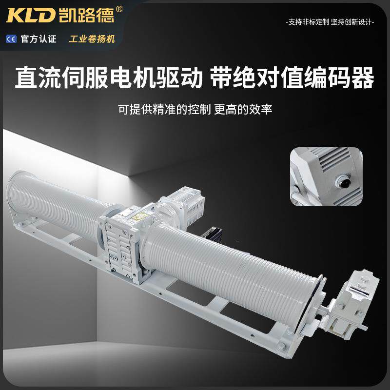 直带流伺服卷值扬机家涡厂轮式限1000KG位器绝对编码器的双卷筒电